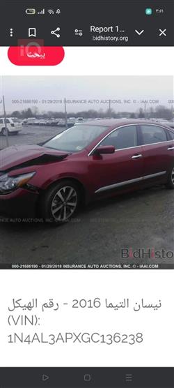 Nissan Altima